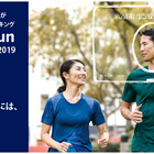 東京マラソンの参加者をサポートするプログラム「#amexrun for東京マラソン2019」立ち上げ 画像