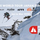 フリーライドスキー・スノーボードの世界ツアー「FWT」日本開催スケジュール発表 画像