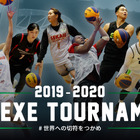 3人制バスケ「3x3.EXE TOURNAMENT 2019-2020」が11月開幕 画像