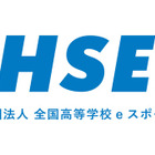 毎日新聞社とサードウェーブが「全国高等学校eスポーツ連盟」設立 画像