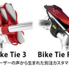 工具不要でシンプルな自転車用スマホホルダー「BikeTie3」発売 画像