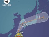 ウェザーニューズ、台風18号情報を配信…専門サイト「台風NEWS」も開始