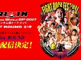 「RIZIN 2017 夏の陣」をGYAOが独占生配信…チケット販売開始