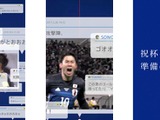 サッカー日本代表の戦いを振り返る動画「サムライブルータイムライン」公開