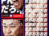 「ふざけたロスタイムですね」…松木安太郎の熱狂解説で日本代表を応援