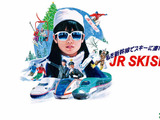 JR東日本発足30周年×「私をスキーに連れてって」公開30周年特別企画「JR SKISKI」キャンペーン実施