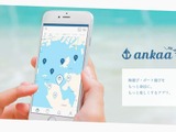 ボート遊び＆海遊びを身近にする情報共有アプリ「ankaa map」公開