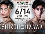 【RIZIN】“BD出禁”のとしぞう、失意の判定負けで2連敗……終了間近にラッシュなど気合いを見せるも初勝利ならず
