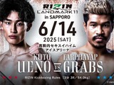 【RIZIN】900グラムの体重超過に“怒り”の上野空大、ムエタイ208勝のタイ選手からダウンを2度奪取し白星デビュー
