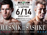 【RIZIN】ビクター・コレスニック、修斗世界王者を“左ボディ”一撃で沈めて9連勝　平本蓮も称賛「驚異的に感じる武器はある」