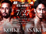 【超RIZIN.4】朝倉未来、クレベルに4年越しの“やり返し”成功　「青、朝倉！」スプリット判定で15分間の死闘を制す