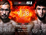【RIZIN.51】「扇久保博正vs.元谷友貴」が大晦日大会で激突、フライ級トーナメント決勝戦の行方は……両者ともに「優勝」誓う