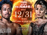 【RIZIN】BD戦士・ジョリー、芦澤竜誠を25秒“アームバー葬”　師匠・安保瑠輝也も感極まる