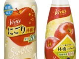 スパークリング飲料「Vivit’s」本格リンゴ系新商品2種　伊藤園