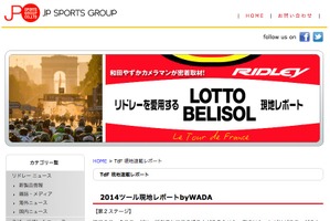 ジェイピースポーツもツール情報を更新中、リドレー採用のロット・ベリソルに密着