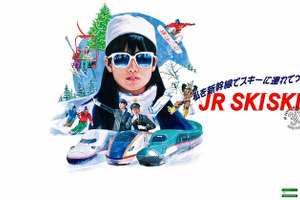 JR東日本発足30周年×「私をスキーに連れてって」公開30周年特別企画「JR SKISKI」キャンペーン実施