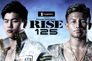 那須川天心が出場する「RISE125」試合本編、GYAO!が無料で生配信