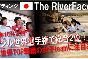 ラフティング・THE RIVER FACE、世界選手権で総合2位