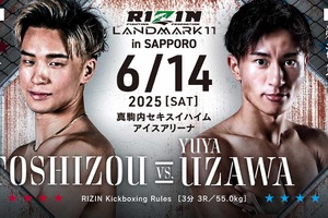 【RIZIN】“BD出禁”のとしぞう、失意の判定負けで2連敗……終了間近にラッシュなど気合いを見せるも初勝利ならず