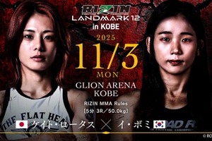 【RIZIN】ケイト・ロータス、日韓対決を制し地元で“涙”の4連勝　恩師の前で宣言「心からやり切ったと思える所まで突っ走る」