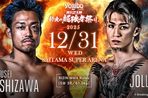 【RIZIN】BD戦士・ジョリー、芦澤竜誠を25秒“アームバー葬”　師匠・安保瑠輝也も感極まる