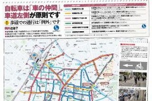 金沢まちなか自転車利用マップが完成
