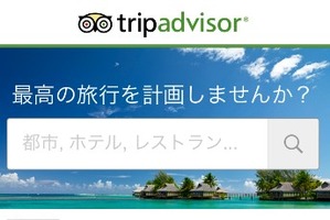 トリップアドバイザーが世界で1番人気の旅行アプリ