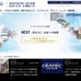 「CEATEC JAPAN 2015」サイトトップページ