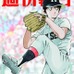 甲子園のマウンドに立つ上杉達也が描かれる…「週刊朝日」9月11日号表紙