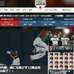 野球日本代表オフィシャルサイトのスクリーンショット