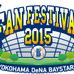 横浜DeNAベイスターズ、ファンフェスティバルを11月に開催