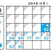 「スマホ災難予報」のカレンダーデザイン（イメージ）