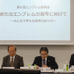 第6回東京2020エンブレム委員会が開催（2015年11月30日）