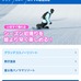 tenki.jpでスキー情報コンテンツ「スキー＆スノー」を配信