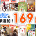 エイ出版社「BiCYCLE CLUB」や「RUNNING Style」など169誌が読み放題