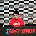 東京・御茶ノ水で2月21日に開催された「第1回 日本eスポーツ選手権大会 東京予選」。決勝大会は3月12日、チームスマイル・豊洲PIT（江東区）で行われる
