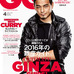 『GQ JAPAN』4月号で五郎丸歩の独占インタビューを掲載