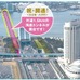 国道357号東京港トンネルを使った「東京臨海副都心スポーツフェスティバル 国道357号東京港トンネル RUN＆WALK＆YOGA RAVE」が3月に開催