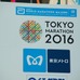 東京マラソン2016