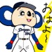 中日ドラゴンズ・ドアラも！LINEスタンプ「どら似」販売開始