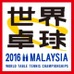 テレビ東京、「世界卓球2016マレーシア」でデータをビジュアル表示