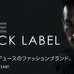 中田英寿が初プロデュース、ファッションブランド「AXE BLACK LABEL」誕生