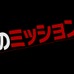 東洋ゴムが動画「じゅんいちダビッドソンのMILANOサプライズツアー」を公開