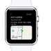 iPhoneの位置情報をApple Watchに表示