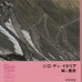 　自転車関連の書籍を出版する未知谷（みちたに）から「ジロ・ディ・イタリア　峠と歴史」が5月9日に出版される。安家達也著。2,625円。