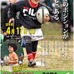 ラグビーイベントが神奈川で開催…国際試合や体験会など