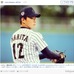 侍ジャパン、U18代表時代のロッテ・成田翔の勇姿を公開。インスタグラムより