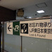 電車内の忘れ物が多くなる時期。首都圏の忘れ物取り扱い窓口は混雑していた