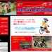 　5月30日・31日に神奈川県横浜市の花月園競輪場で開催されるACCトラックアジアカップ2009日本ラウンドの公式ホームページが公開された。サイクルスタイル・ドットネットも同大会の協力メディアとなり、結果速報などを行う。