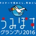 マリンレジャーを体験できる「マリンカーニバル」、ららぽーと豊洲で開催